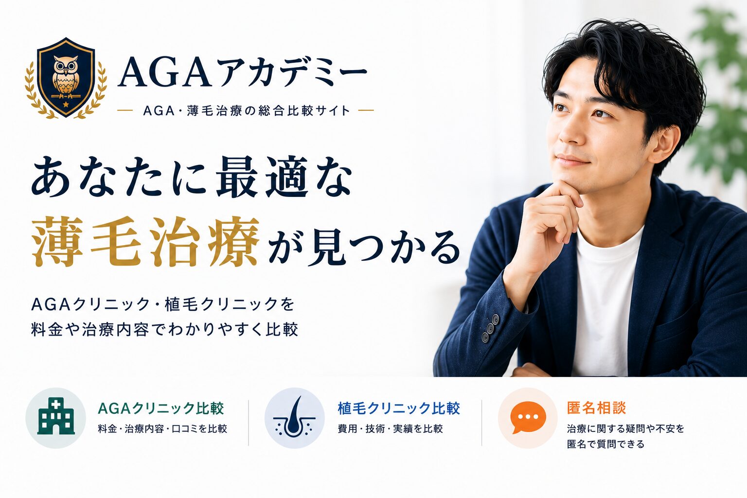 AGAアカデミー