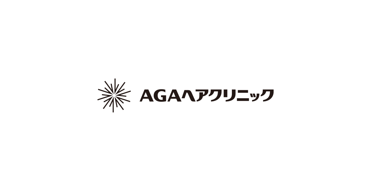 AGAヘアクリニック